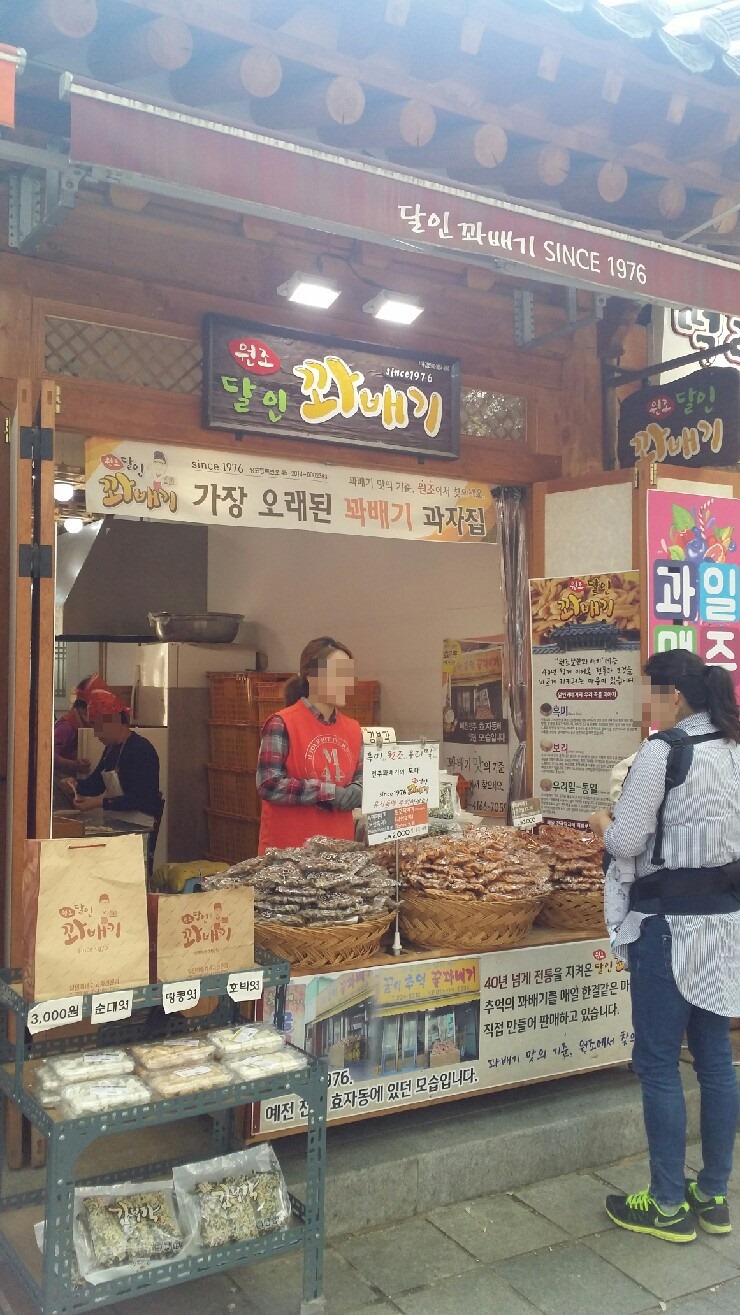 꽈배기마을 이미지