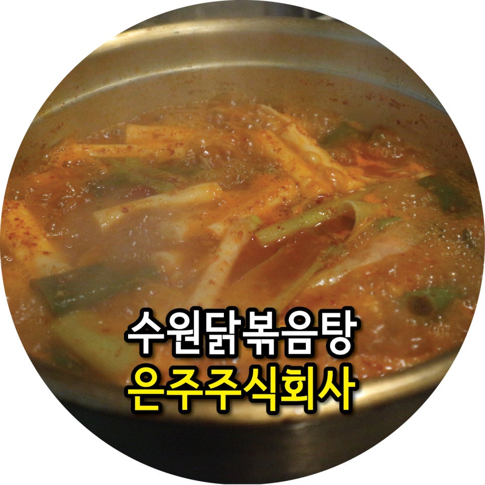 주식회사 향교 이미지