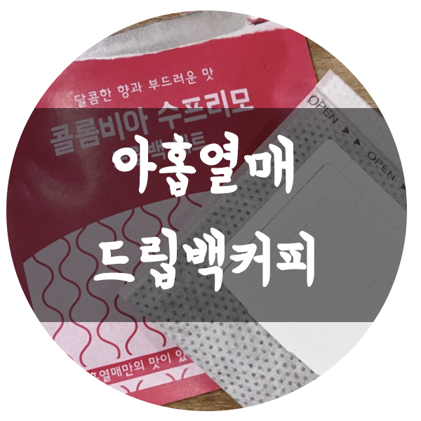 아홉열매 이미지
