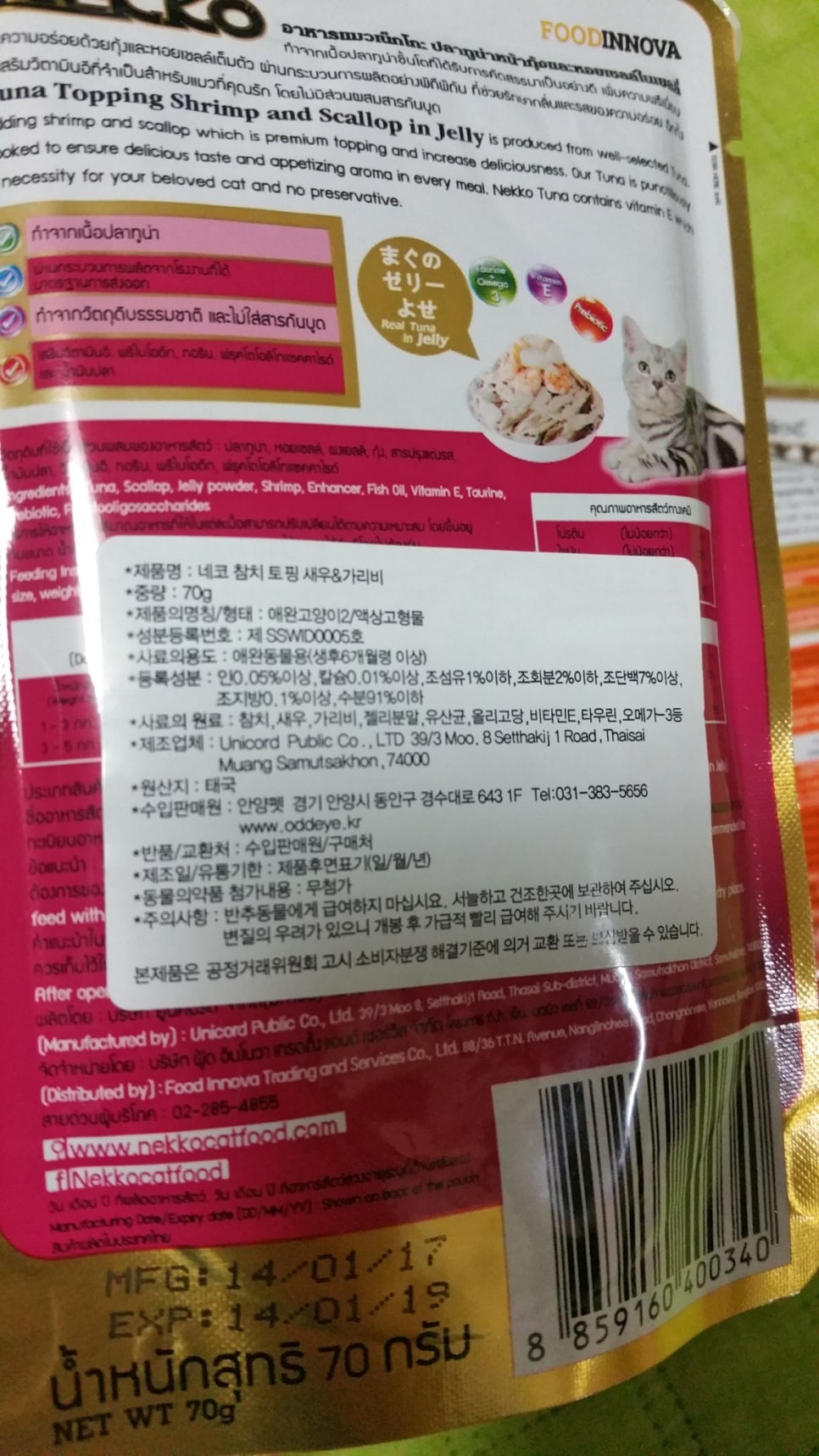 네코스푼 이미지
