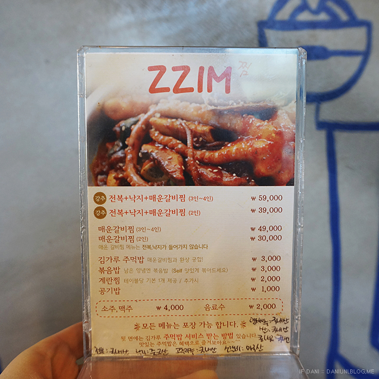 매운갈비구역 이미지