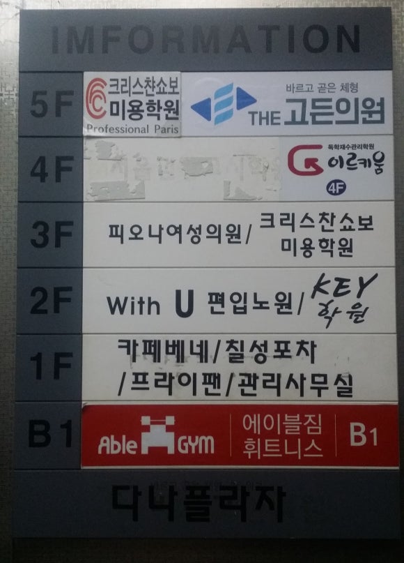 고든정형외과의원 이미지