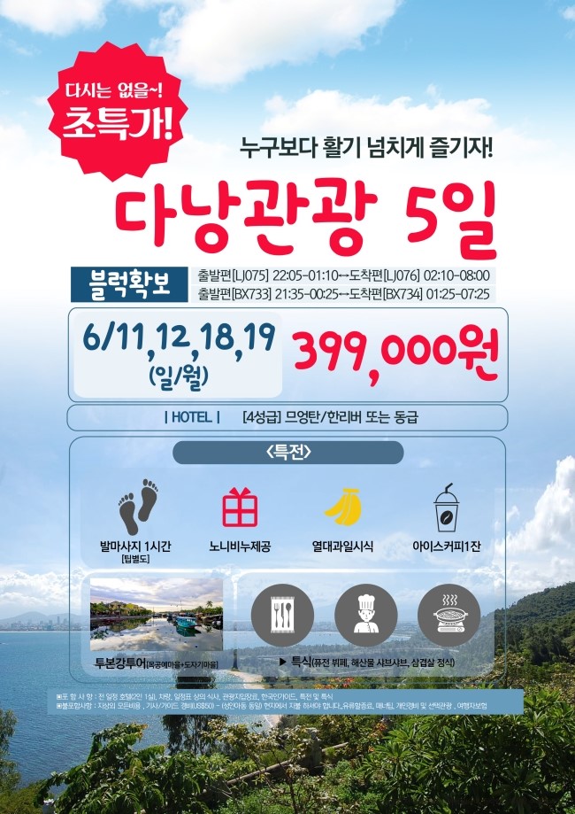 효성여행사 이미지