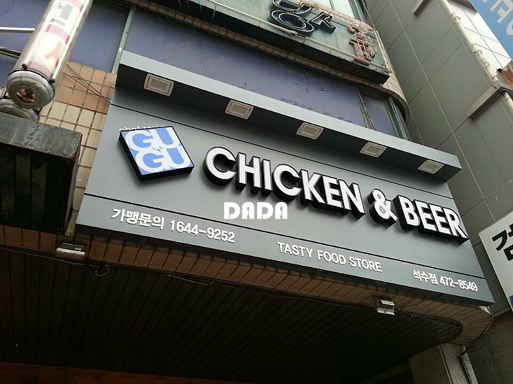 다다LED조명 이미지