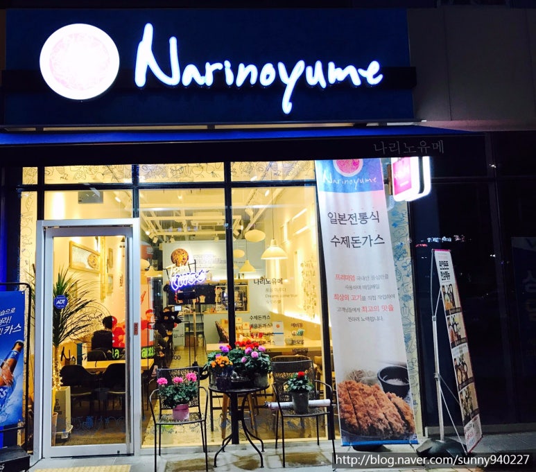 나리노유메 이미지