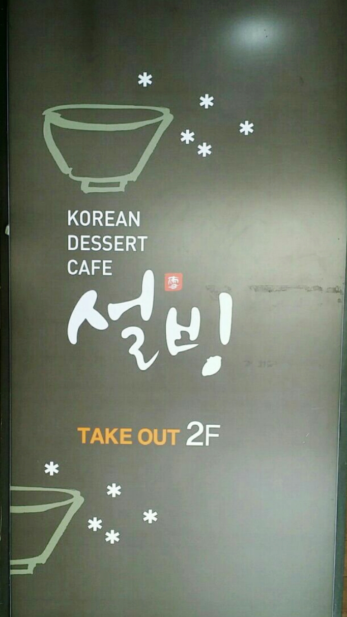 롯데리아신정네거리역 이미지