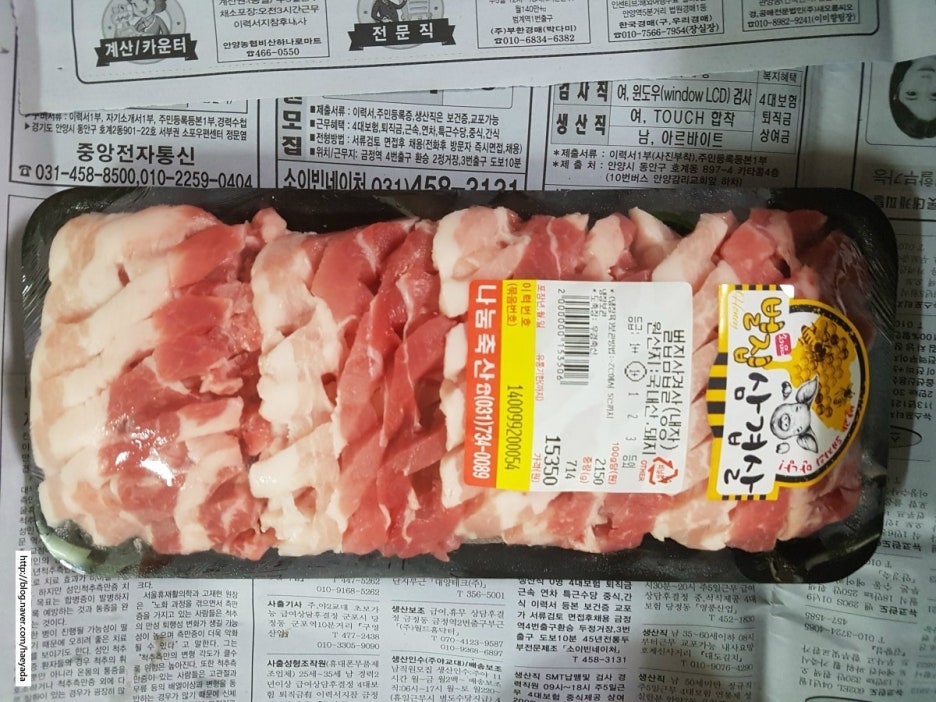 삼성아파트정육점 이미지