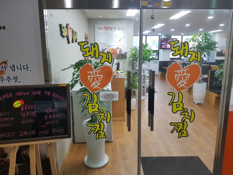 김치찜愛 이미지