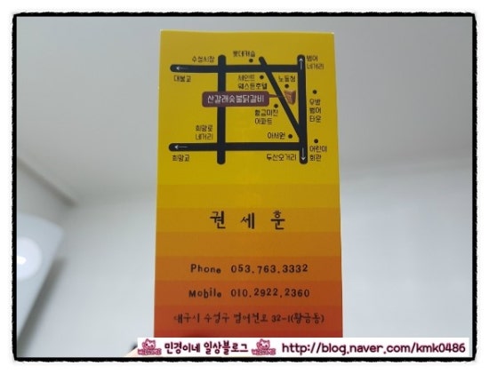 산갈래숯불닭갈비 이미지