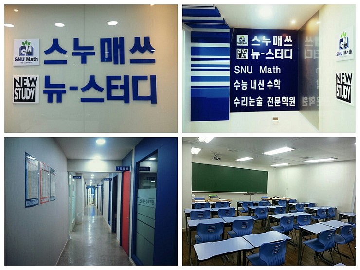 뉴매쓰학원 이미지