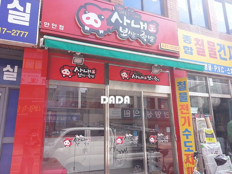 다다LED조명 이미지