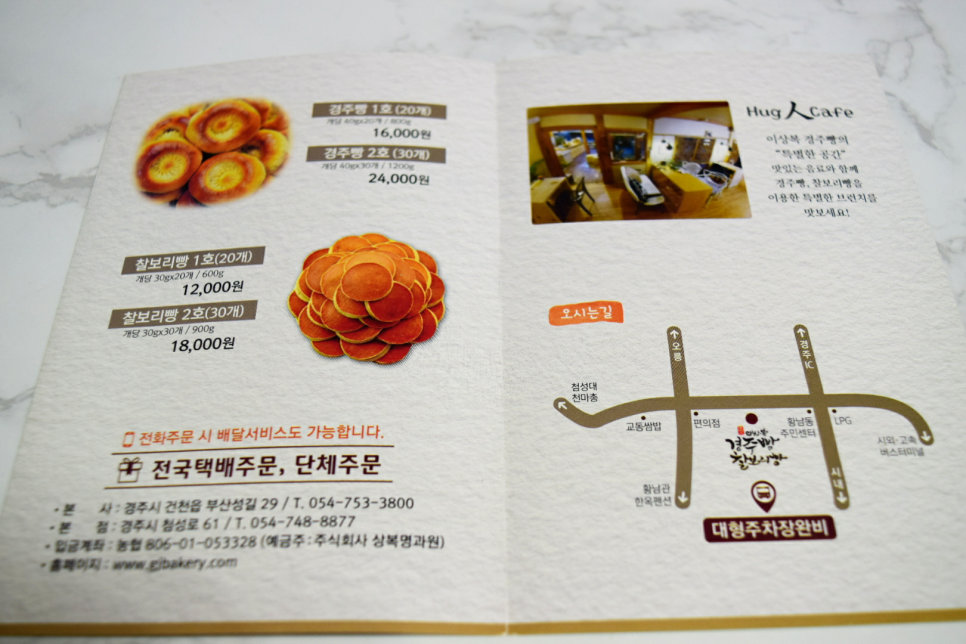경주찰보리빵 이미지