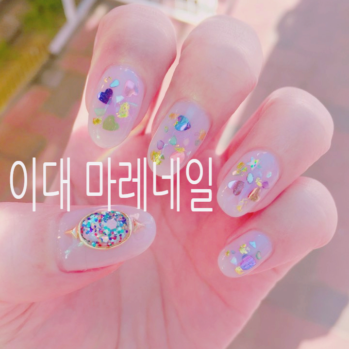 마레네일 이미지