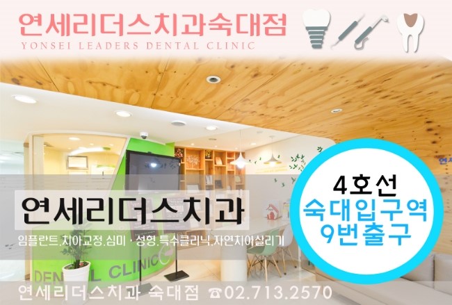 연세리더스치과 이미지