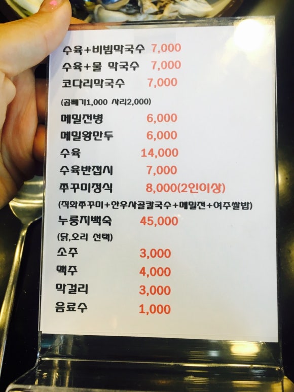 여주강변막국수 이미지