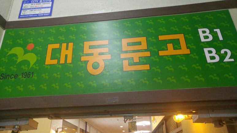 대동서점 이미지