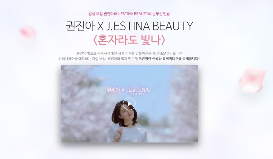 제이빛나 이미지