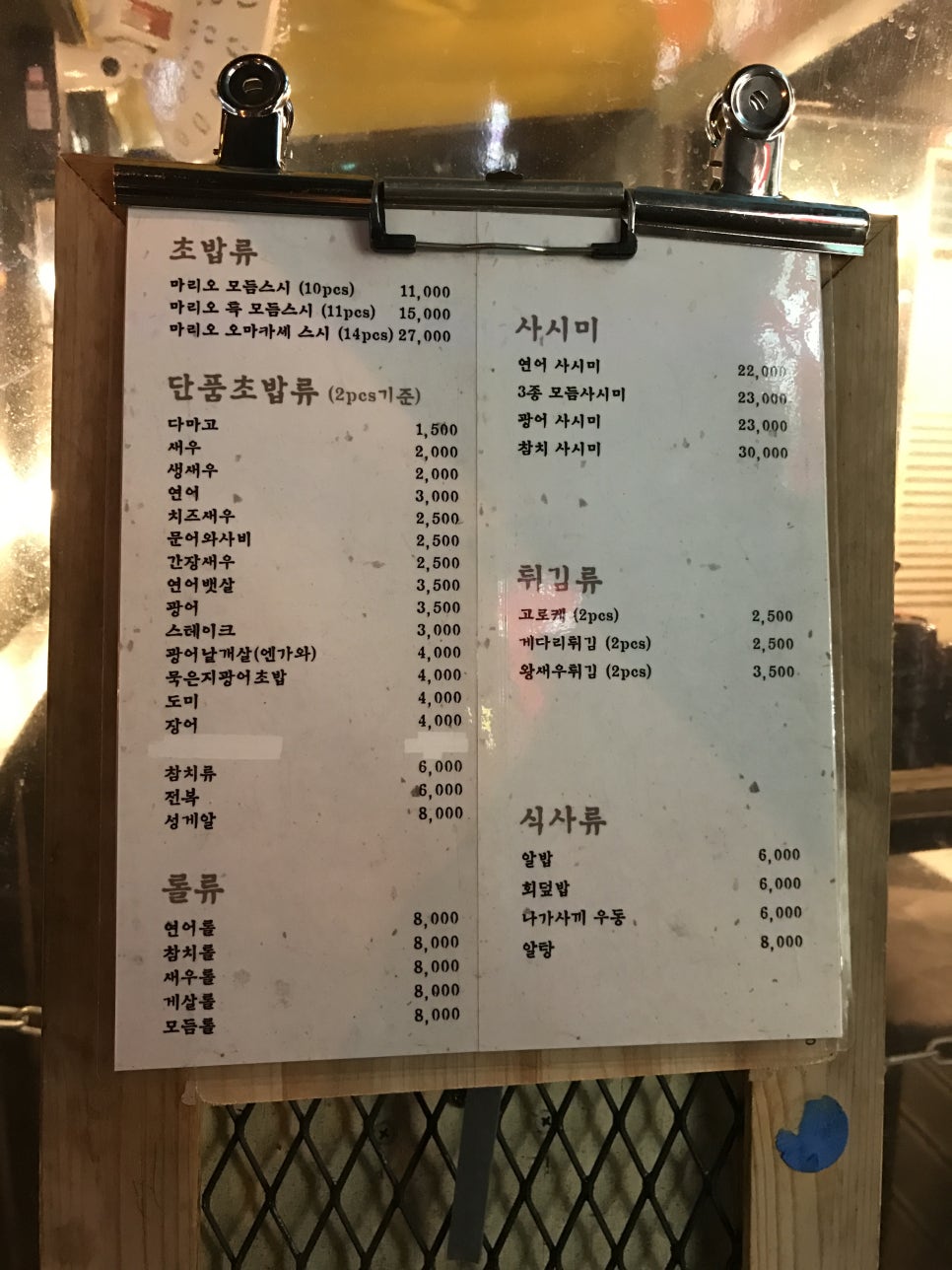 스시마리오 이미지