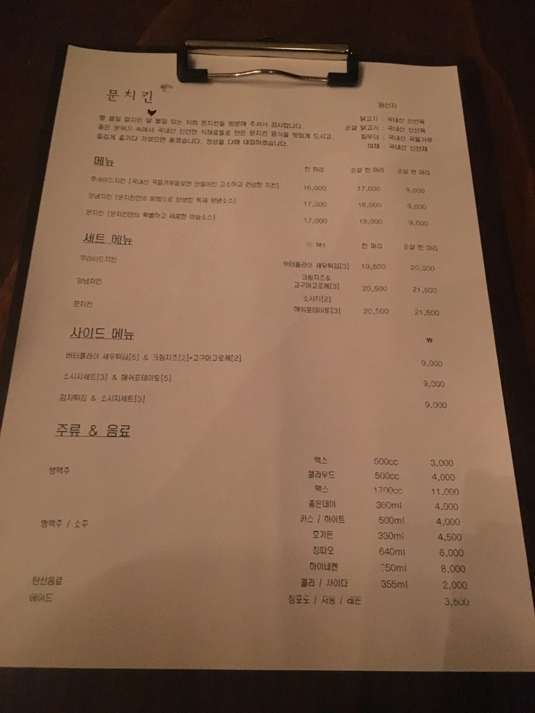 문치킨 이미지