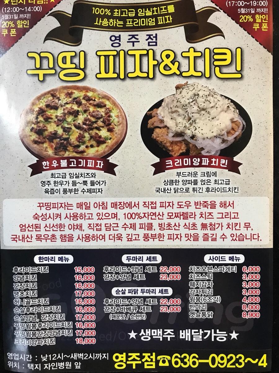 꾸띵피자 이미지