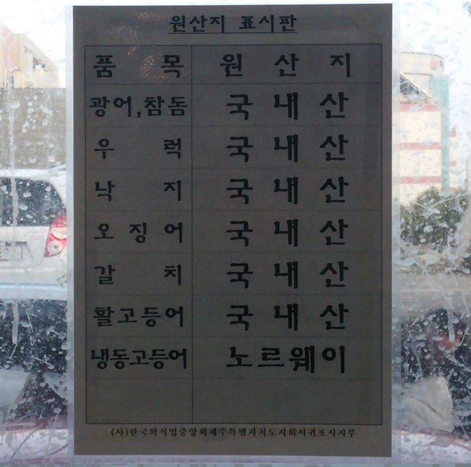 쌍둥이횟집 이미지