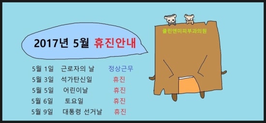 클린앤미피부과 이미지