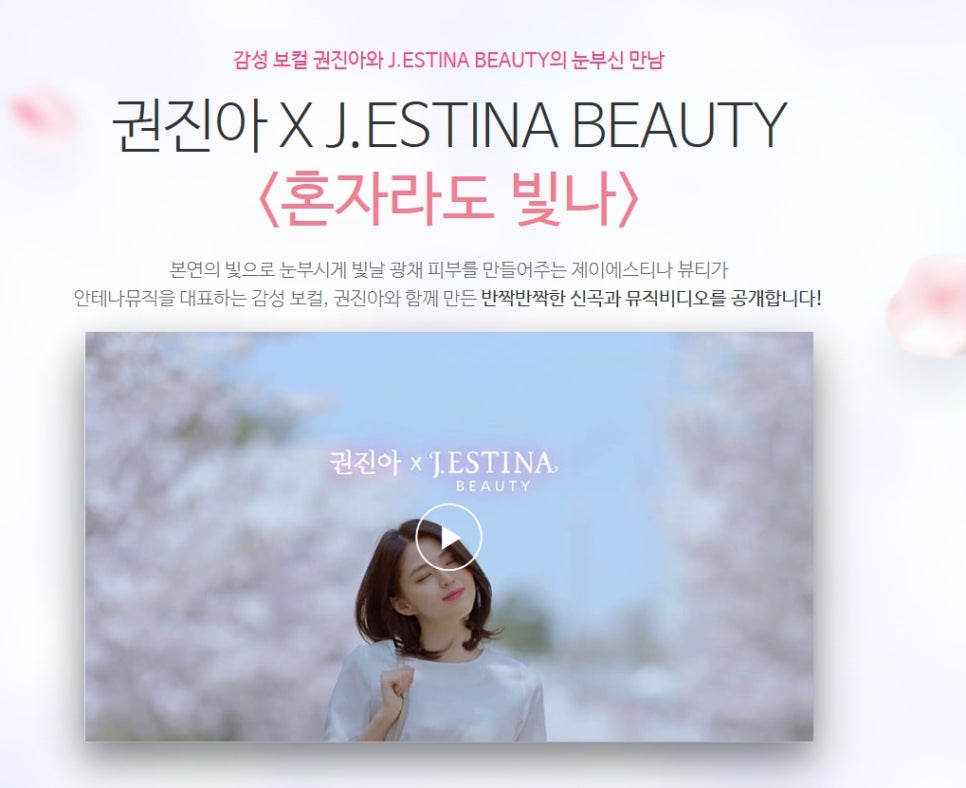 제이빛나 이미지