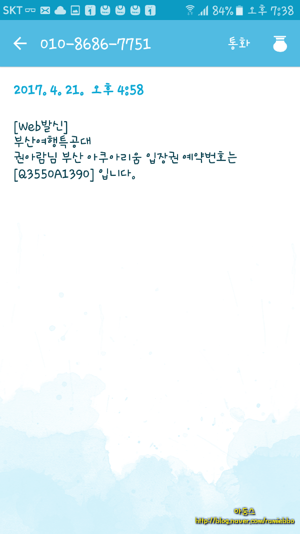 부산여행특공대 이미지