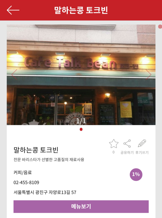 토크빈 이미지