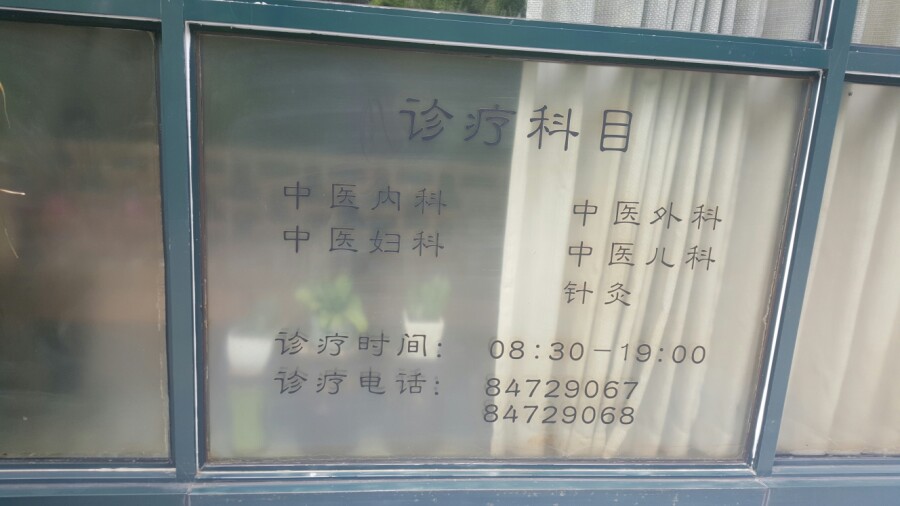 북경한의원 이미지