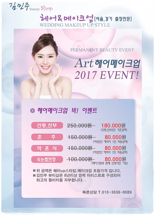 김민주뷰티헤어 이미지