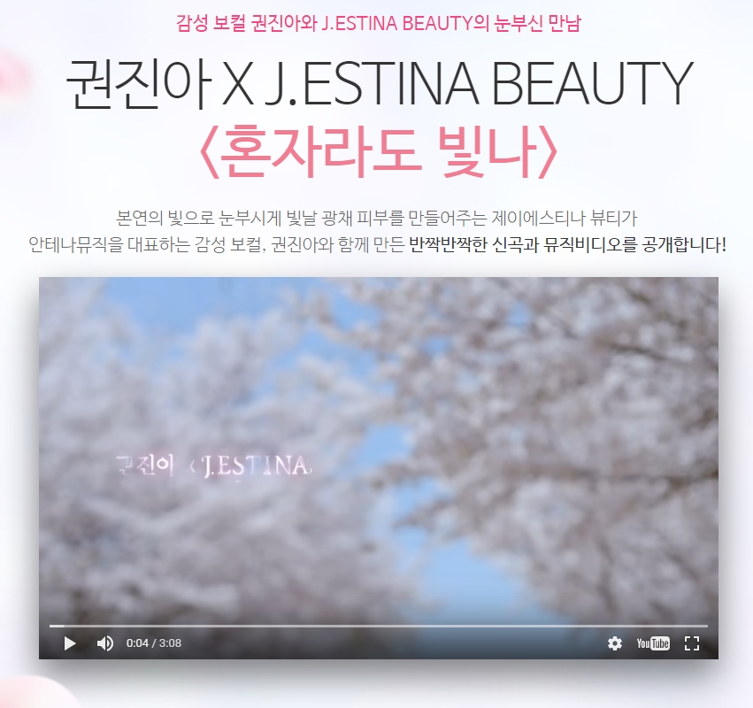 제이빛나 이미지
