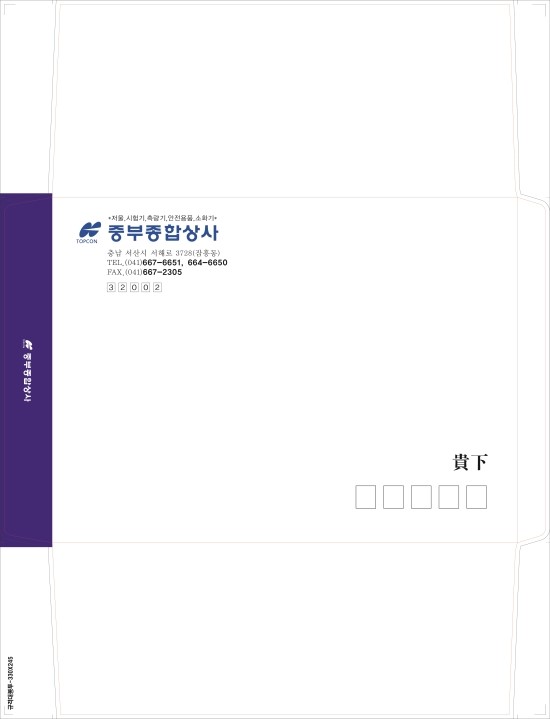 중부종합상사 이미지