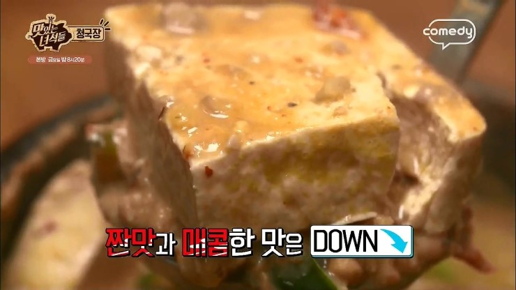 청국장 식당 이미지