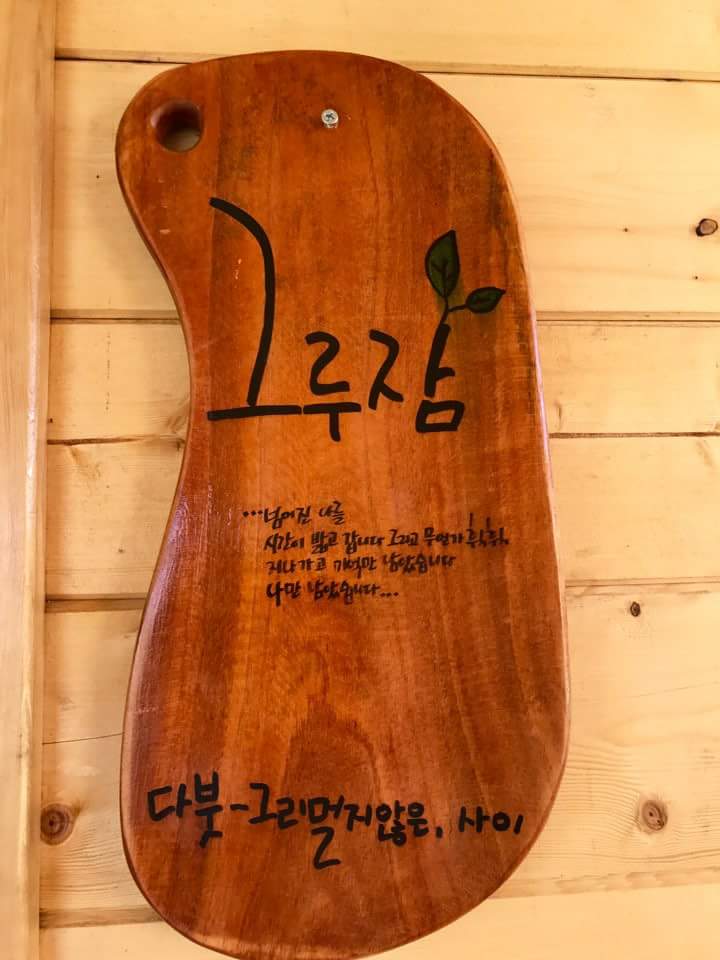 정현하우스 이미지