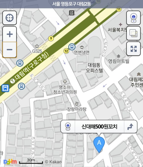 신대해500원양꼬치 이미지