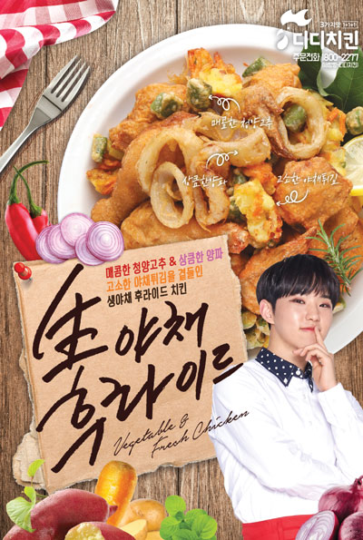 신선한후라이드 이미지