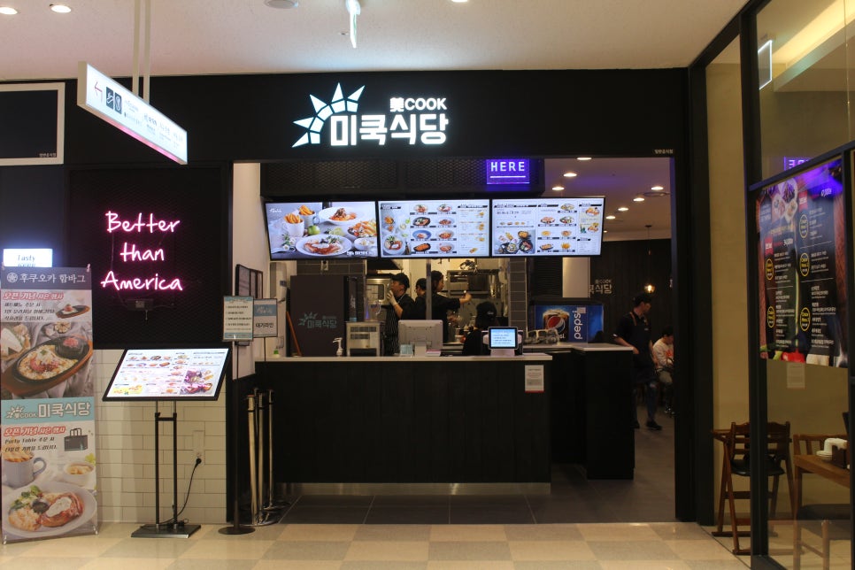 미쿡스테이크 이미지