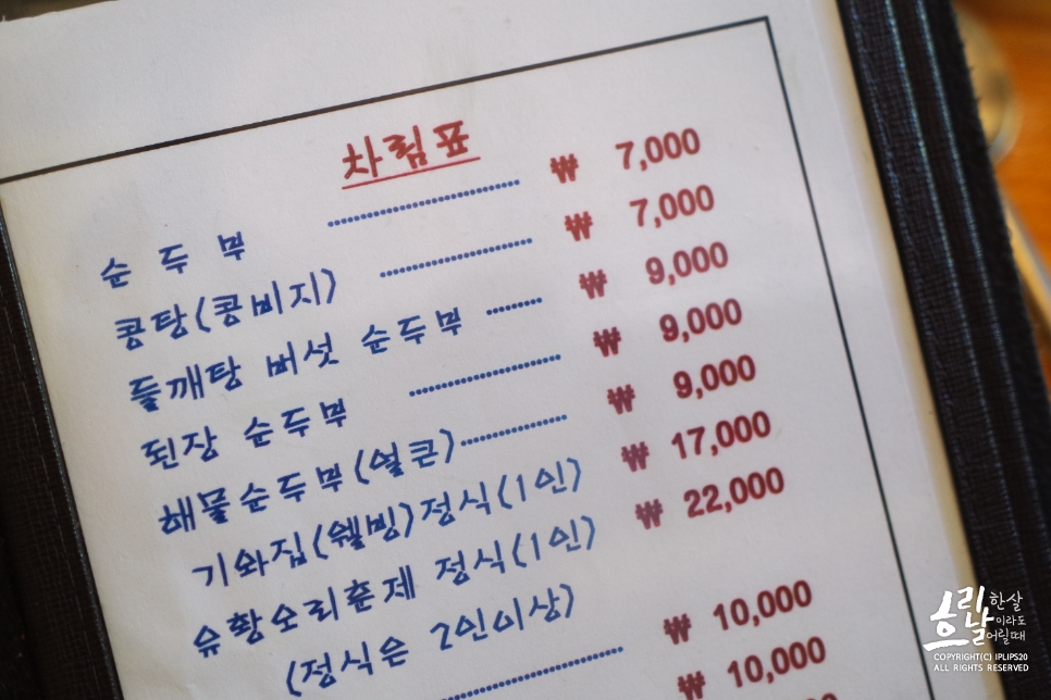 팔당집 이미지
