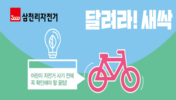 자전거삼촌 이미지