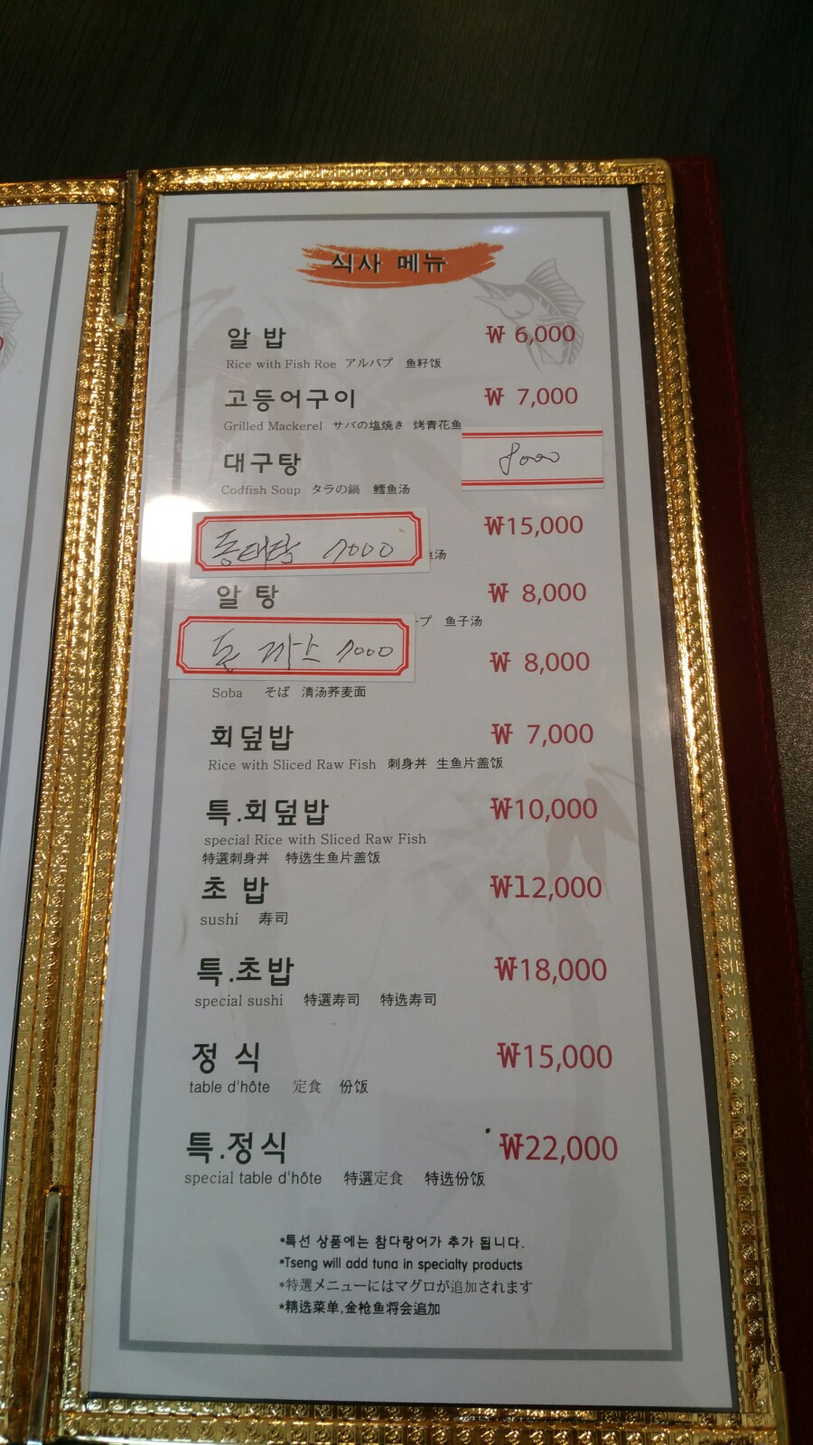 참치현2 이미지