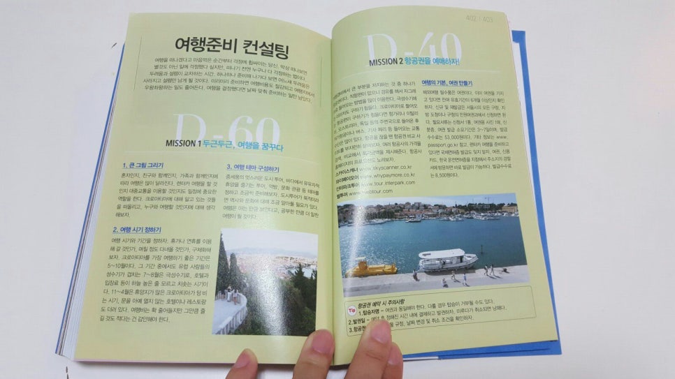 크로아티아컨설팅 이미지