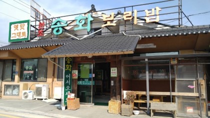 보리밥집 이미지
