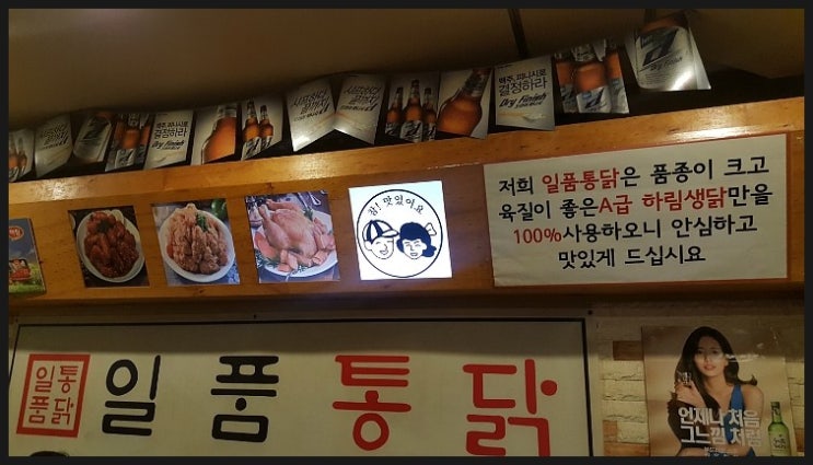 일품통닭 이미지