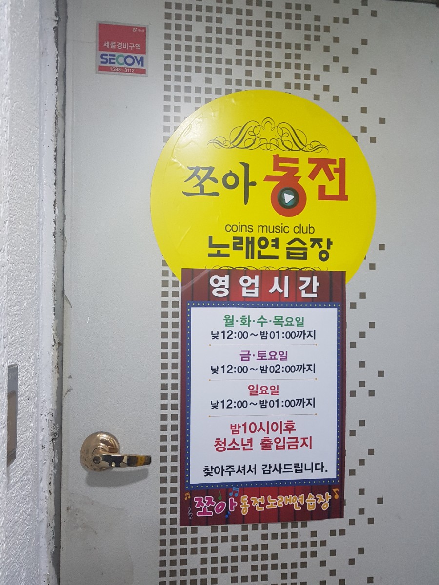 1박2일노래연습장 이미지