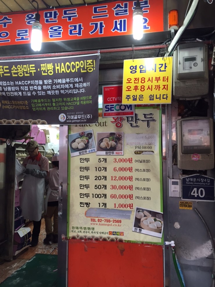 착한왕만두 이미지