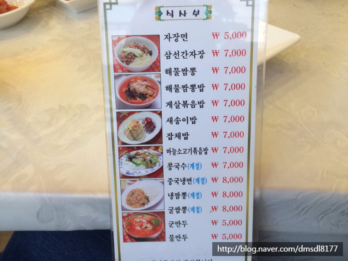최고야해물짬뽕 이미지