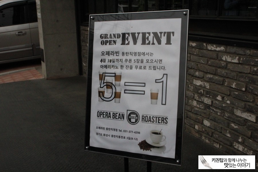 오페라빈 이미지