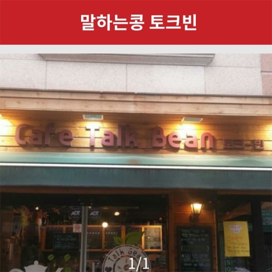 토크빈 이미지