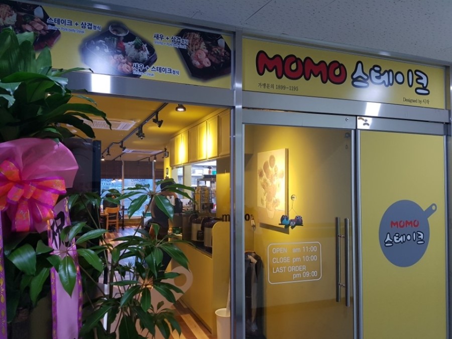 모모스테이크 이미지